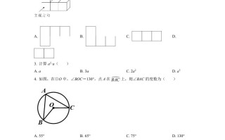 2022年浙江省嘉兴市中考数学真题-【免费下载-高清无水印】【中考真题电子版可打印】