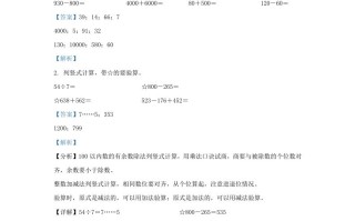 2022-2023学年江苏省盐城市盐都区二年级学期数学期末试题及答案-【免费下载-高清无水印】【数学电子版可打印】