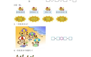 二年级数学册4.4乘加乘减-【免费下载-高清无水印】【数学电子版可打印】