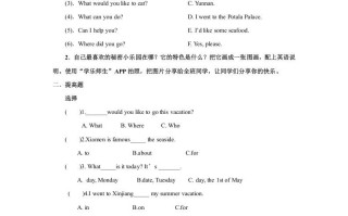 六年级英语册Unit1习题——第三课时-【免费下载-高清无水印】【英语电子版可打印】