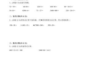 四年级数学册期末数学押题卷B【试卷+答案】-【免费下载-高清无水印】【数学电子版可打印】