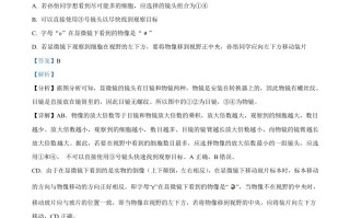 湖南省株 洲市2021年中考生物试题-【免费下载】