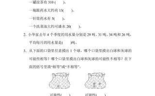 四年级数学册专项复习卷4-【免费下载-高清无水印】【数学电子版可打印】