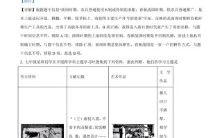 2024年甘肃省白银市中考历史 试题-【免费下载】
