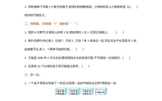 四年级数学册第八单元测试卷-【免费下载-高清无水印】【数学电子版可打印】