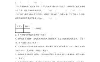 2022-2023学年七年级册语文第六单元试卷及答案部编版-【免费下载-高清无水印】【语文电子版可打印】