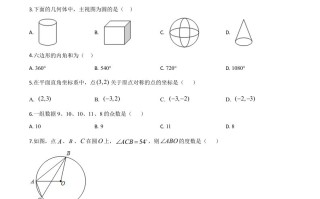 江苏省淮 安市2020年中考数学试题-【免费下载】