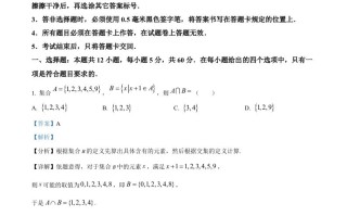 2024年高考 数学试卷-【免费下载】