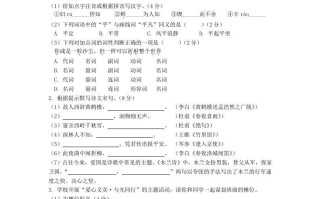 2023-2024学年江苏南京溧水区七年级册语文四月月考试卷及答案-【免费下载-高清无水印】【语文电子版可打印】