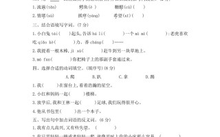 三年级语文册第五单元素养形成卷-【免费下载-高清无水印】【语文电子版可打印】