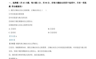 2 022年黑龙江省大庆市中考道德与法治真题-【免费下载】