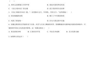 202 4年江苏省连云港市中考历史真题-【免费下载】