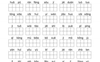 六年级册语文期末复习字词句专项练习-【免费下载-高清无水印】【语文电子版可打印】