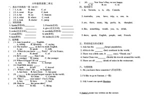 六年级英语册第二单元测试题-【免费下载-高清无水印】【英语电子版可打印】