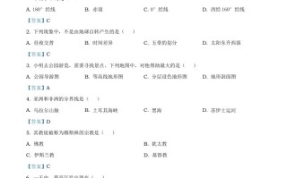 黑龙江省绥化市2021年中考地理真题及答案-【免费下载-高清无水印】【中考真题电子版可打印】
