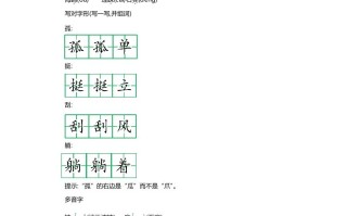 三语文第六单元知识重点-【免费下载-高清无水印】【语文电子版可打印】