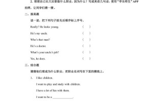 四年级英语册Unit6习题第2课时-【免费下载-高清无水印】【英语电子版可打印】