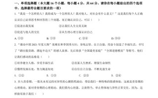 2022年四川省内江市中考道德与法 治真题-【免费下载】