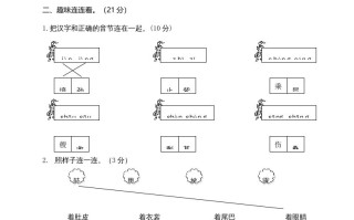 二年级语文册湖北公安县学期期末考试测试题-【免费下载-高清无水印】【语文电子版可打印】