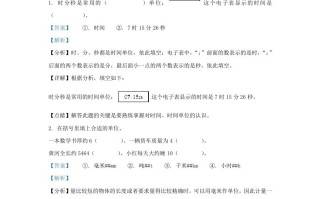 2022-2023学年浙江省杭州市萧山区人教版三年级册期末考试数学试卷及答案-【免费下载-高清无水印】【数学电子版可打印】