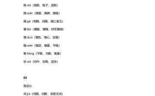 五年级语文册课文第5课《搭石》-【免费下载-高清无水印】【语文电子版可打印】