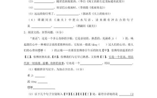 2023-2024学年江苏南京秦淮区七年级册语文期末试卷及答案-【免费下载-高清无水印】【语文电子版可打印】
