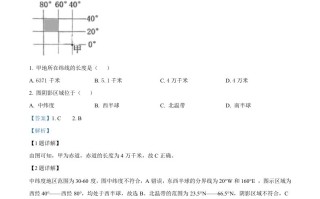 202 4年黑龙江省龙东地区中考地理试题-【免费下载】