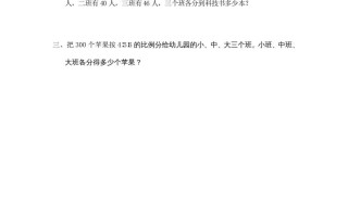 六年级数学册第10课时按比例分配问题-【免费下载-高清无水印】【数学电子版可打印】