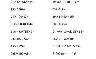 六年级数学册口算题-【免费下载-高清无水印】【数学电子版可打印】