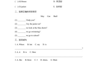 四年级英语册Lesson30_课时训练-【免费下载-高清无水印】【英语电子版可打印】