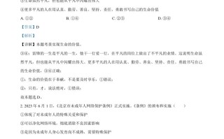 20 23年湖北省随州市中考道德与法治真题-【免费下载】
