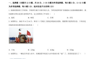 2022年山东省 威海市中考物理试题-【免费下载-高清无水印】【中考真题电子版可打印】