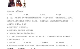 2023年山西 省中考历史真题-【免费下载】