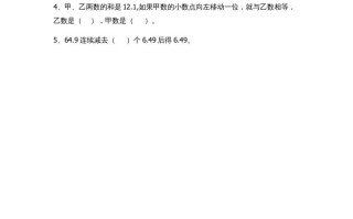 五年级数学册9.1数的世界-【免费下载-高清无水印】【数学电子版可打印】