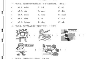 四年级英语册【标准化测试】期末测试C卷-【免费下载-高清无水印】【英语电子版可打印】