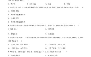 江苏省苏州市2 020年中考道德与法治试题-【免费下载】