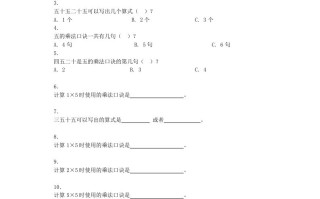二年级数学册同步练习-5的乘法口诀-秋-【免费下载-高清无水印】【数学电子版可打印】