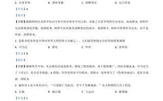 湖北省襄阳市2021年中考 历史试题-【免费下载】
