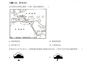 云南省昆明市2020年中考地理试题-【免费下载-高清无水印】【中考真题电子版可打印】
