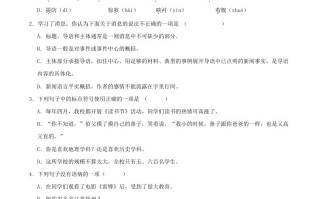 2023-2024学年统编版语文八年级册第一单元素养提升训练试题及答案-【免费下载-高清无水印】【语文电子版可打印】