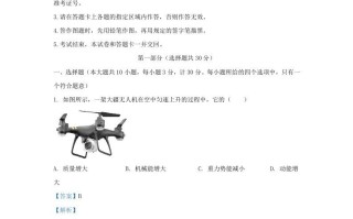 2023-2024学年陕西省西安市长安区九年级学期物理期中试题及答案-【免费下载-高清无水印】【物理电子版可打印】