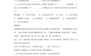 2023-2024学年江苏南京鼓楼区七年级册语文期中试卷及答案-【免费下载-高清无水印】【语文电子版可打印】