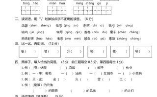 二年级语文册期中测试-【免费下载-高清无水印】【语文电子版可打印】