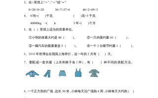 三年级数学册期末练习-【免费下载-高清无水印】【数学电子版可打印】
