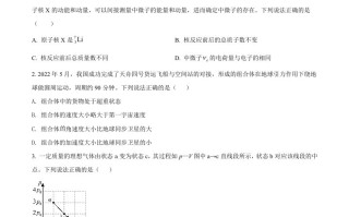 2022年高考物理 试卷-【免费下载】