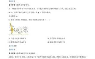 2 023年四川省眉山市中考道德与法治真题-【免费下载】