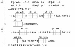 24年三语文期末拔尖测试卷 -【免费下载】