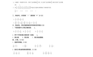 五54制青岛版数学第二单元检测卷.2-【免费下载-高清无水印】【数学电子版可打印】
