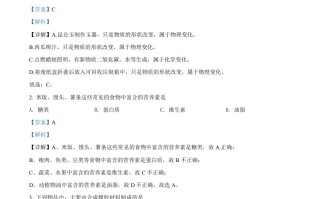 2022年青海省西宁市中考化学真题-【免费下载-高清无水印】【中考真题电子版可打印】