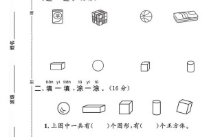 一人教版数 学【2024秋-第三单元测试卷.1】-【免费下载】